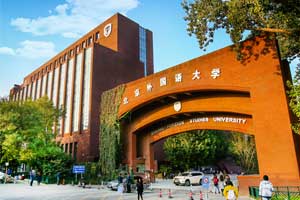 北京外國語大學國際課程中心