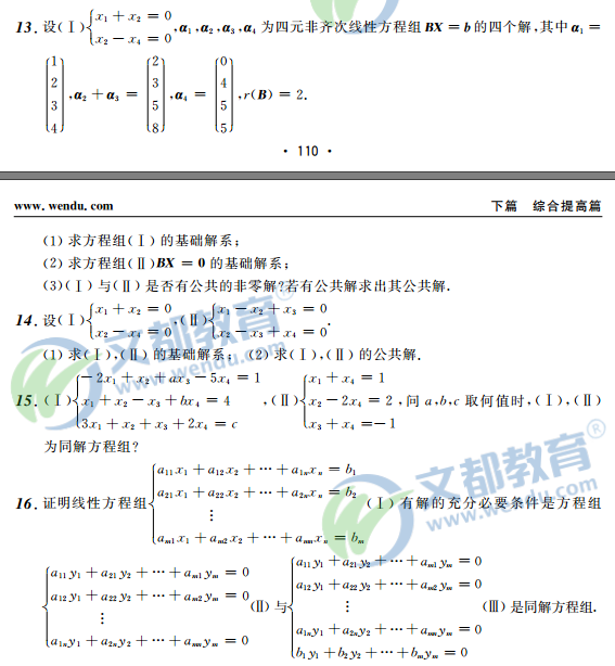 2017Д(sh)W(xu)-}1800-(sh)W(xu)——(xin)Դ(sh)֮(xin)Է̽M