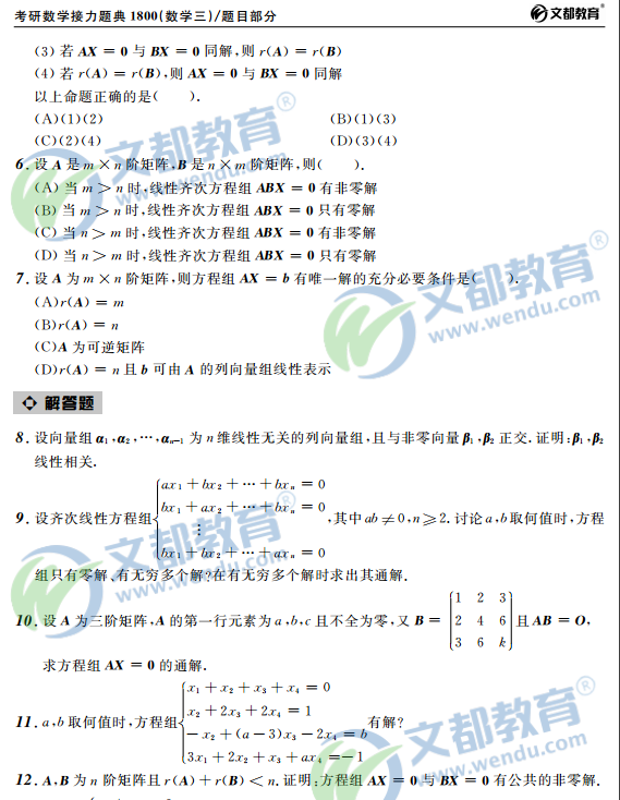 2017Д(sh)W(xu)-}1800-(sh)W(xu)——(xin)Դ(sh)֮(xin)Է̽M