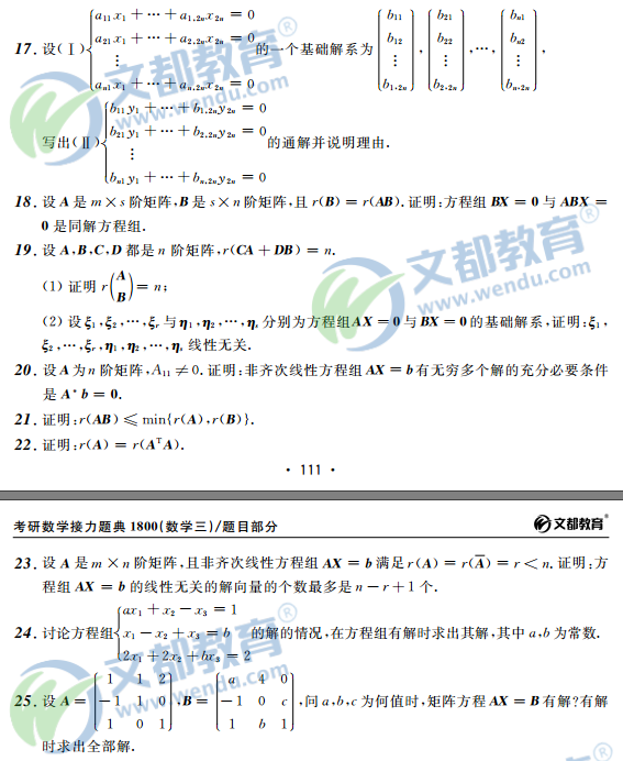 2017Д(sh)W(xu)-}1800-(sh)W(xu)——(xin)Դ(sh)֮(xin)Է̽M