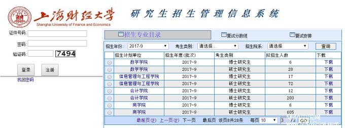 Ϻؔ(jng)W(xu)2017MBAԇɿ(f)f