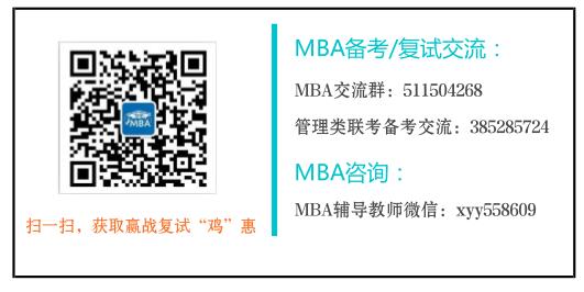 2017ϾW(xu)MBA(f)ԇȡk