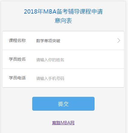 ȫ(gu)ԺУ2018MBA(dng)R