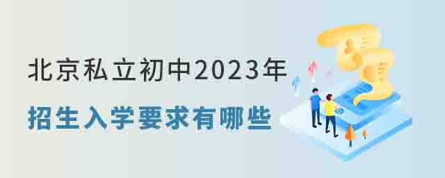 ˽2023W(xu)ҪЩ