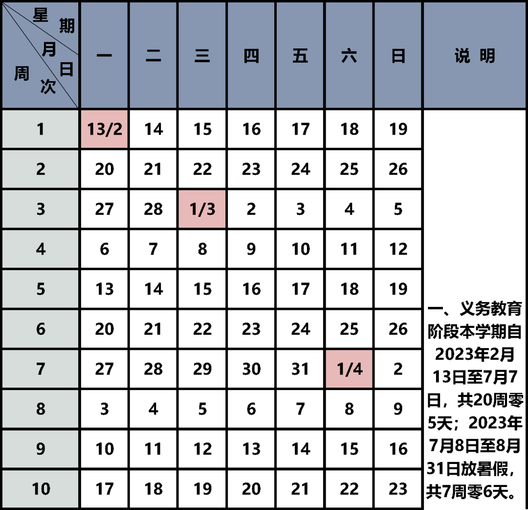 2023걱СW(xu)_W(xu)rgW(xu)ڼrB