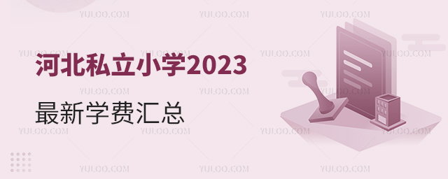 ӱ˽СW(xu)2023W(xu)M(fi)R