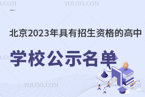 2023YĸЌW(xu)Уʾ΁(li)ˣ˽