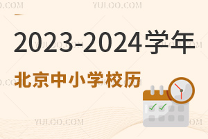 2023-2024W(xu)걱СW(xu)Уvl(f)＾_W(xu)ٕrgѴ_(ͬHСW(xu))