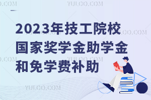 2023꼼ԺУҪWWWMaY֪ͨ