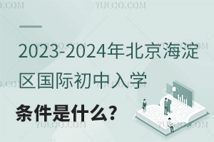 2023-2024걱^(q)HW(xu)lʲô?