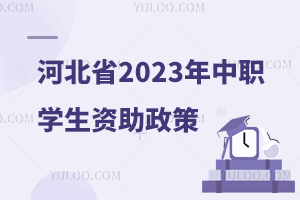 ӱʡ2023W(xu)Y