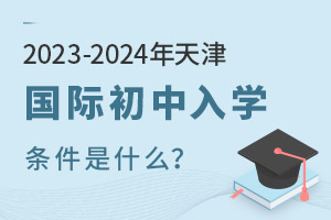 2023-2024HW(xu)lʲô