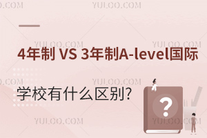 4 VS 3A-levelHW(xu)Уʲô^(q)e?