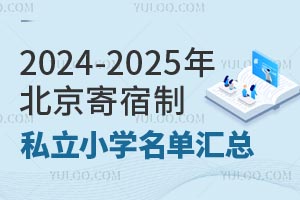 2024-2025걱˽СW(xu)΅R!(jin)