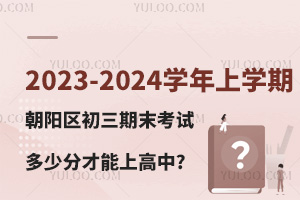 2023-2024W(xu)όW(xu)ڳ(yng)^(q)ĩԇٷֲϸ?