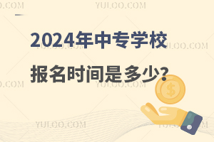 2024ЌW(xu)УrgǶ٣