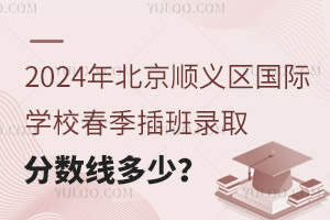 2024걱x^(q)HW(xu)Уȡ?jn)?sh)٣