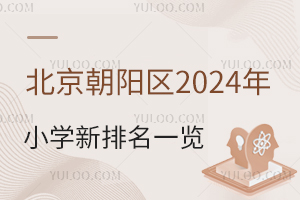 ꖅ^(q)2024СW(xu)һ[2024СW(xu)