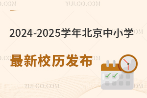 ٷl(f)2024-2025W(xu)걱СW(xu)Уvٕr(sh)g_