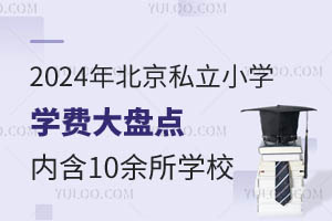 2024걱˽СW(xu)W(xu)M(fi)Pc(din)(ni)10W(xu)У