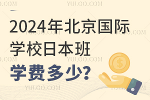 2024걱(gu)HW(xu)УձW(xu)M(fi)