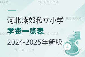 ӱོ˽СW(xu)W(xu)M(fi)һ[2024-2025°棩