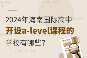 2024꺣χ(gu)H_(ki)O(sh)a-leveln̵ČW(xu)УЩ