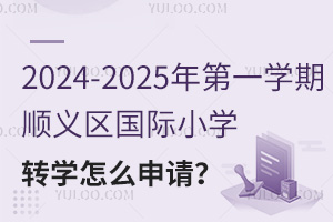 2024-2025һWx^(q)HСWD(zhun)WôՈ