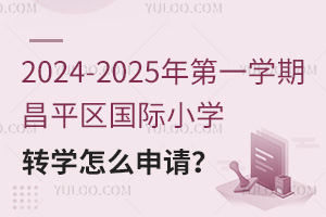 2024-2025һWڲƽ^(q)HСWD(zhun)WôՈ