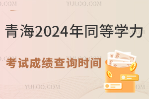 ຣ2024ͬȌW(xu)ԇɿ(j)ԃ(xn)r(sh)g2024828