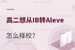 ߶IBD(zhun)AlevelôУ