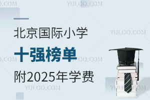 (gu)HСW(xu)ʮ(qing)Σ2025W(xu)M(fi)