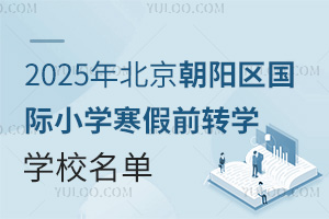 2025걱ꖅ^(q)HСW(xu)ǰD(zhun)W(xu)W(xu)УΣW(xu)M(fi)