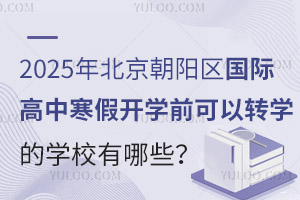 2025걱(yng)^(q)(gu)Hк_(ki)W(xu)ǰD(zhun)W(xu)ČW(xu)УЩW(xu)M(fi)