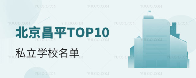 ƽ^(q)TOP10˽WУ