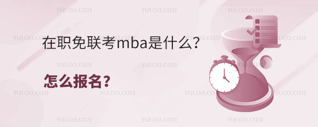 (lin)mbaʲô?