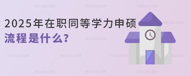 2025ͬȌW(xu)Tʲô