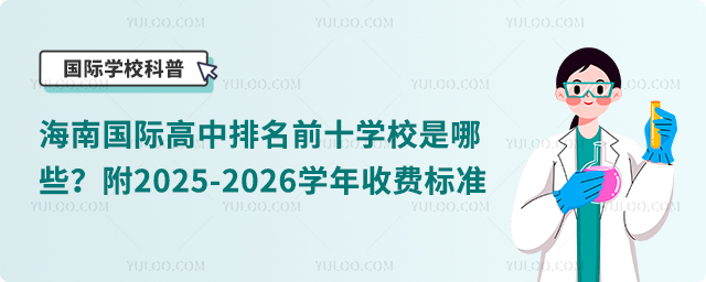 χ(gu)HǰʮW(xu)УЩ2025-2026W(xu)M(fi)(bio)(zhn)