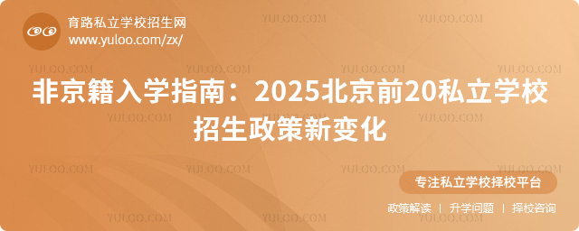 2025ǰ20˽W(xu)У׃